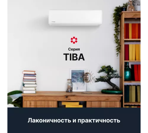 Настенная сплит-система Kentatsu Tiba KSGTI26HFAN1/KSRTI26HFAN1 Настенная сплит-система Kentatsu Tiba KSGTI26HFAN1/KSRTI26HFAN1