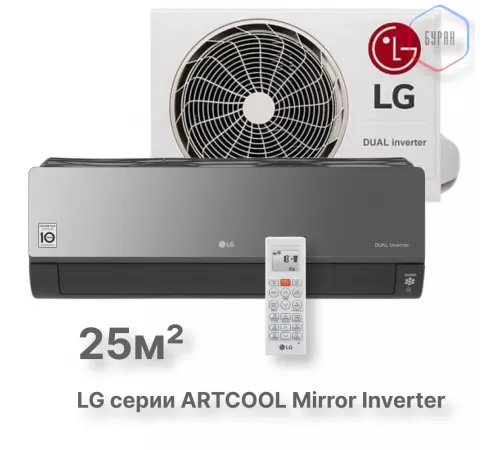 Инверторная сплит система LG artcool mirror AC09BK.NSJR / AC09BK.UA3R Инверторная сплит система LG artcool mirror AC09BK.NSJR / AC09BK.UA3R