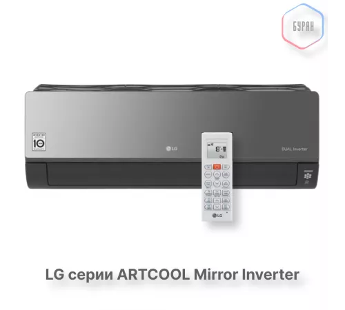 Инверторная сплит система LG artcool mirror AC09BK.NSJR / AC09BK.UA3R Инверторная сплит система LG artcool mirror AC09BK.NSJR / AC09BK.UA3R