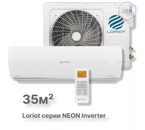 Инверторная сплит-система Loriot NEON Inverter LAC IN-12TA
