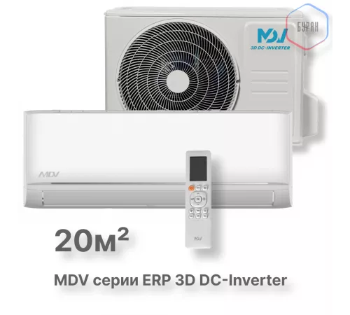 Инверторная сплит-система MDV серия INFINI Inverter MDSAG-07HRDN8/MDOAG-07HDN8 Инверторная сплит-система MDV серия INFINI Inverter MDSAG-07HRDN8/MDOAG-07HDN8