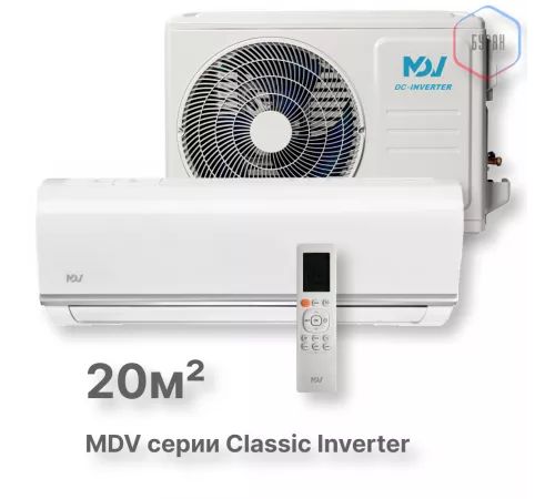 Инверторная сплит-система MDV серия Classic Inverter MDSC-07HRDN8 / MDOC-07HDN8 Инверторная сплит-система MDV серия Classic Inverter MDSC-07HRDN8 / MDOC-07HDN8