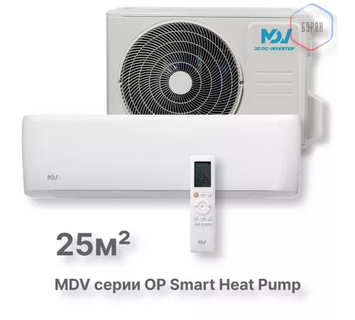 Инверторная сплит-система MDV серия OP Smart Heat Pump MDSOPS-09HRFN8 / MDOOPS-09HFN8 Инверторная сплит-система MDV серия OP Smart Heat Pump MDSOPS-09HRFN8 / MDOOPS-09HFN8