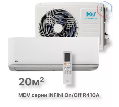 On/Off cплит-система MDV серия INFINI MDSAG-07HRN1 / MDOAG-07HN1 On/Off cплит-система MDV серия INFINI MDSAG-07HRN1 / MDOAG-07HN1