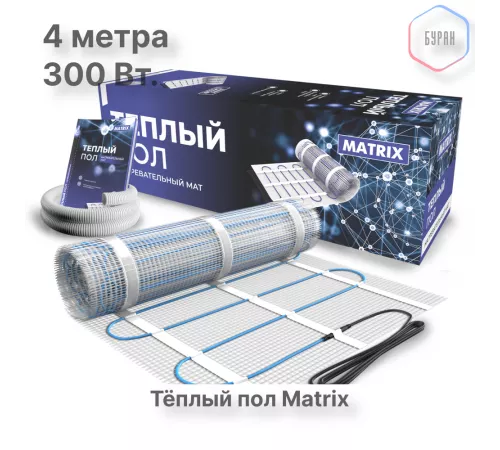 Теплый пол нагревательный мат MATRIX 2,0 кв.м