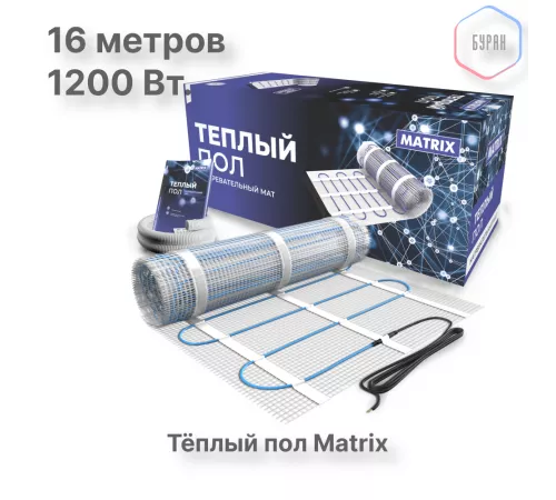 Теплый пол нагревательный мат MATRIX 8,0 кв.м