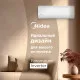Настенная сплит-система Midea серии Paramount Inverter MSAG1-07N8C2S-I/MSAG1-07N8C2S-O