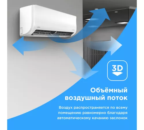 Настенная сплит-система Midea серии Paramount Inverter MSAG1-07N8C2S-I/MSAG1-07N8C2S-O Настенная сплит-система Midea серии Paramount Inverter MSAG1-07N8C2S-I/MSAG1-07N8C2S-O