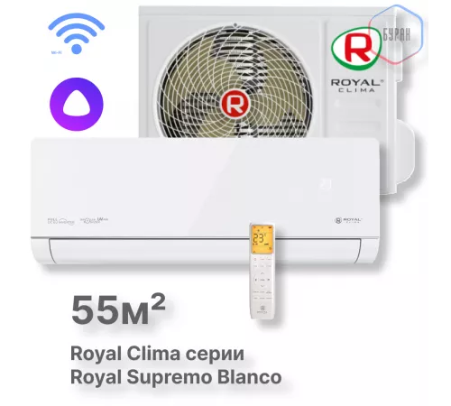 Кондиционер инверторный Royal Clima RCI-RSB55HN Кондиционер инверторный Royal Clima RCI-RSB55HN