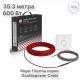 Кабель нагревательный Royal Thermo RTDC 2-17-600 с терморегулятором RTO-16