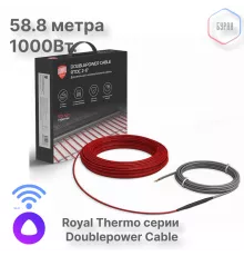 Кабель нагревательный Royal Thermo Doublepower Cable RTDC 2-17-1000 (комплект)