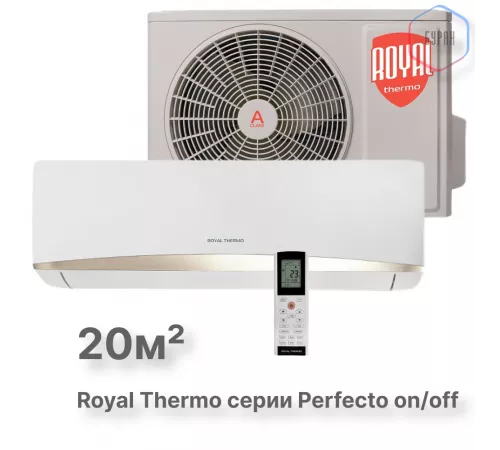 Сплит-система Royal Thermo Perfecto RTP-07HN1 комплект Сплит-система Royal Thermo Perfecto RTP-07HN1 комплект
