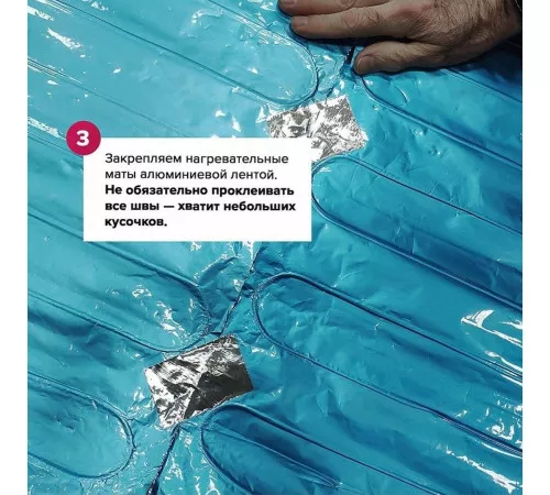 Ультратонкий тёплый пол на фольге Теплолюкс Alumia 2250 Вт - 15,0 кв.м.