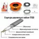 Нагревательный кабель Теплолюкс Tropix ТЛБЭ 23,0 м/420 Вт
