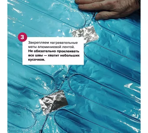 Ультратонкий тёплый пол на фольге Теплолюкс Alumia 300 Вт - 2,0 кв.м.
