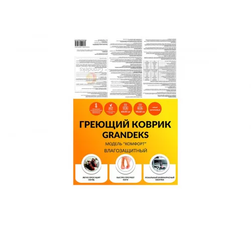 Коврик с подогревом Grandeks 90х60 см 88 Вт серый Коврик с подогревом Grandeks 90х60 см 88 Вт серый
