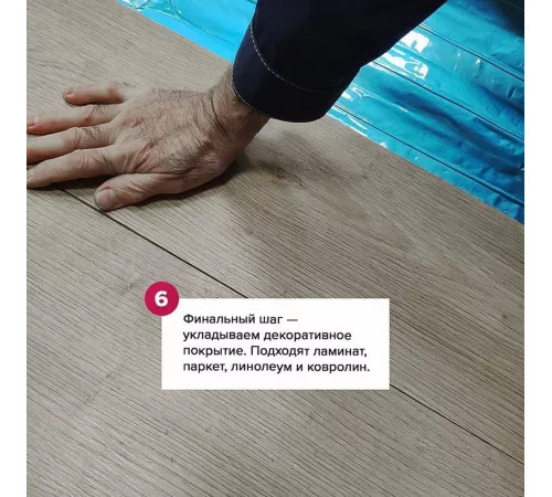 Ультратонкий тёплый пол на фольге Теплолюкс Alumia 2250 Вт - 15,0 кв.м.