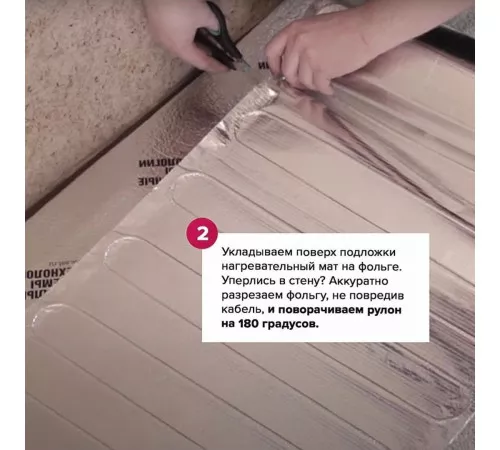 Ультратонкий тёплый пол на фольге Теплолюкс Alumia 300 Вт - 2,0 кв.м.
