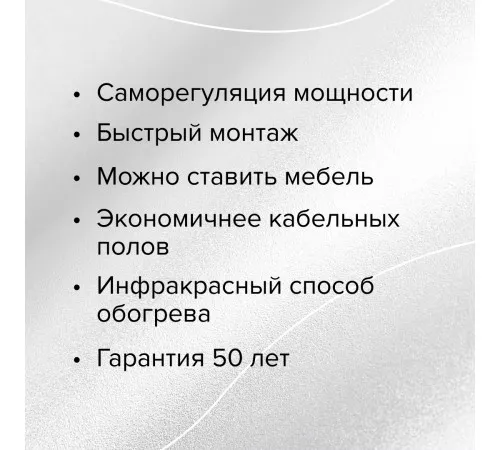 Теплый пол пленочный CALEO PLATINUM 230 ВТ/м2 1,5 м2 Теплый пол пленочный CALEO PLATINUM 230 ВТ/м2 1,5 м2