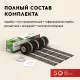 Нагревательный мат для теплого пола Русское тепло 1.0 м² 160 Вт