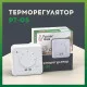 Терморегулятор РТ-05