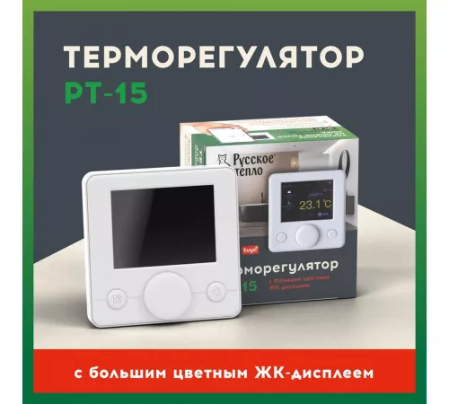 Терморегулятор РТ-15
