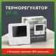 Терморегулятор РТ-15