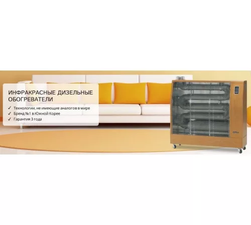 Дизельный обогреватель OPTIMA BTS-120L