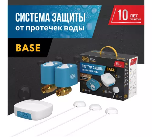 Система защиты от протечки воды Stahlmann Base 3/4 Система защиты от протечки воды Stahlmann Base 3/4
