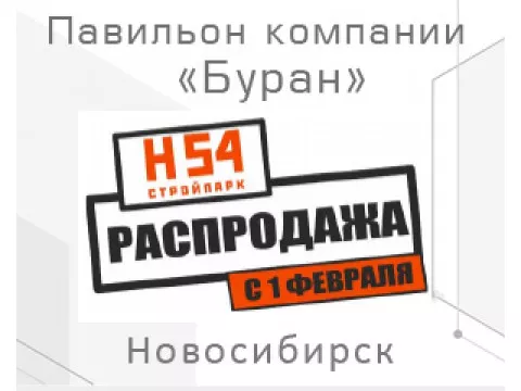 Внимание! Распродажа!