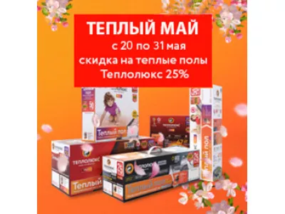 Снижаем розничные цены на 25%