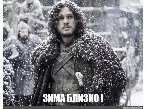 «ЗИМА БЛИЗКО» - Или как пережить суровую зиму в Барнауле!