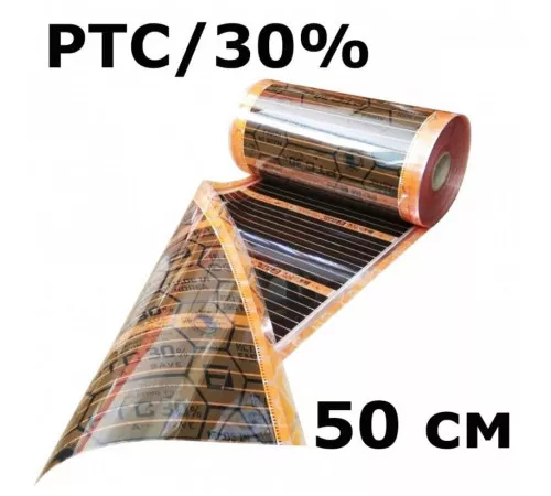 Термопленка EASTEC Energy Save PTC 50см. orange, Пог. метр Термопленка EASTEC Energy Save PTC 50см. orange, Пог. метр