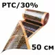 Термопленка EASTEC Energy Save PTC 50см. orange, Пог. метр