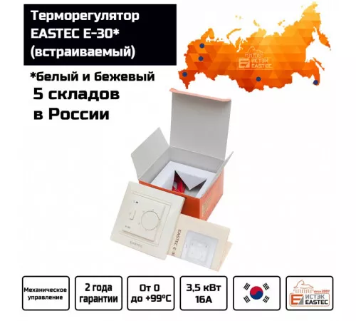 Терморегулятор EASTEC E-30 белый механический (Встраиваемый 3,5 кВт) Терморегулятор EASTEC E-30 белый механический (Встраиваемый 3,5 кВт)