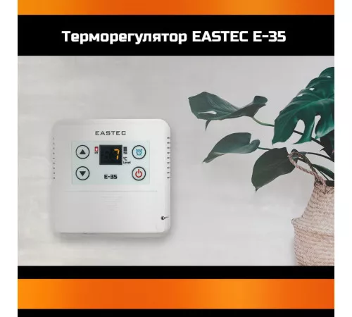 Терморегулятор EASTEC E-35 (Накладной 3 кВт) Терморегулятор EASTEC E-35 (Накладной 3 кВт)