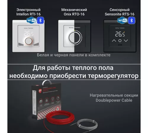Кабель нагревательный Royal Thermo Doublepower Cable RTDC 2-17-100 (комплект) Кабель нагревательный Royal Thermo Doublepower Cable RTDC 2-17-100 (комплект)
