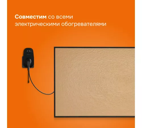 Розеточный терморегулятор Welrok pt bk Розеточный терморегулятор Welrok pt bk