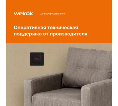 Терморегулятор Welrok vt bk Терморегулятор Welrok vt bk