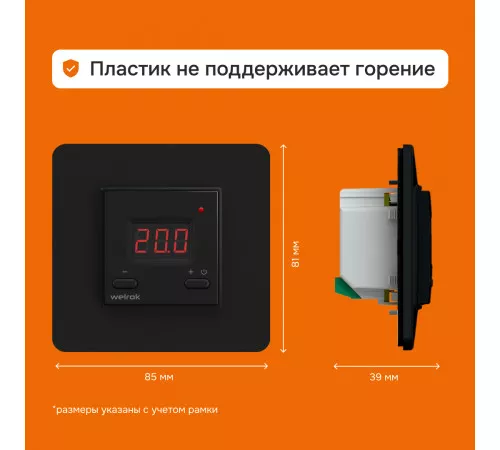 Терморегулятор Welrok vt bk Терморегулятор Welrok vt bk