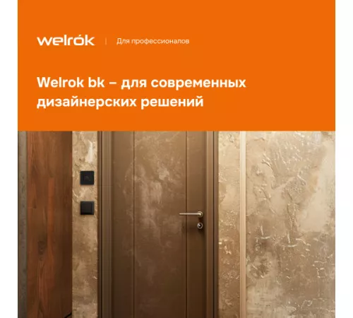 Терморегулятор Welrok vt bk Терморегулятор Welrok vt bk