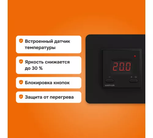 Терморегулятор Welrok vt bk Терморегулятор Welrok vt bk
