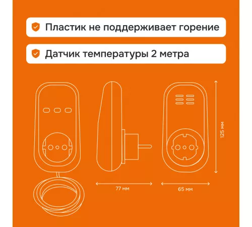 Розеточный терморегулятор Welrok pt 2m red Розеточный терморегулятор Welrok pt 2m red