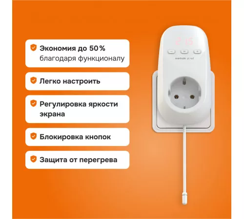 Розеточный терморегулятор Welrok pt 2m red Розеточный терморегулятор Welrok pt 2m red