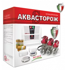 «Аквасторож» система защиты при протечке 1/2″ RuB Оригинал Эксперт (набор 22.72)