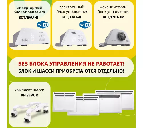 Модуль отопительный электрического конвектора Ballu Evolution Transformer BEC/EVU-500 Модуль отопительный электрического конвектора Ballu Evolution Transformer BEC/EVU-500