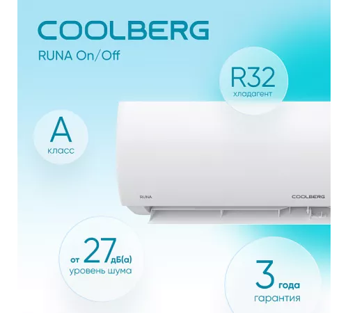 Сплит-система СOOLBERG Runa (on/off) CS-24R1-IN / CS-24R1-OUT Сплит-система СOOLBERG Runa (on/off) CS-24R1-IN / CS-24R1-OUT