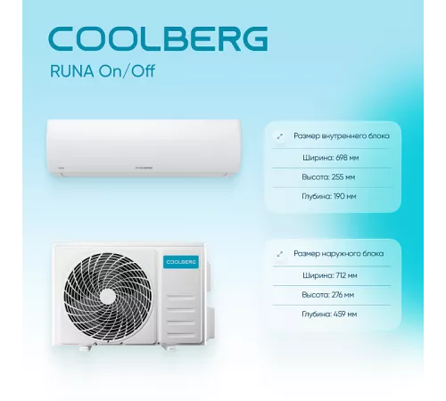 Сплит-система СOOLBERG Runa (on/off) CS-24R1-IN / CS-24R1-OUT Сплит-система СOOLBERG Runa (on/off) CS-24R1-IN / CS-24R1-OUT