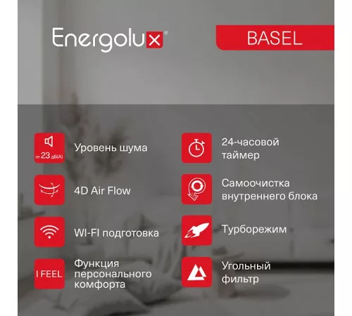 Сплит-система On/Off Energolux BASEL SAS09B4-A/ SAU09B4-A Сплит-система On/Off Energolux BASEL SAS09B4-A/ SAU09B4-A