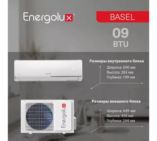 Сплит-система On/Off Energolux BASEL SAS09B4-A/ SAU09B4-A Сплит-система On/Off Energolux BASEL SAS09B4-A/ SAU09B4-A